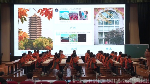 《故都的秋》部编版高一语文公开课视频-福建