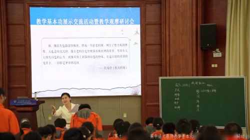 《故都的秋》部编版高一语文现代文教学-陕西