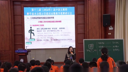 《思维交响 思辨碰撞》部编版高一语文写作指导课-内蒙古