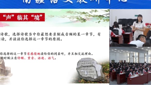 《以声传情 诗心映世——《大堰河-我的保姆》《 再别康桥》联读》部编版高中语文聚焦文本联读探索教考衔接新路径2025研讨课视频