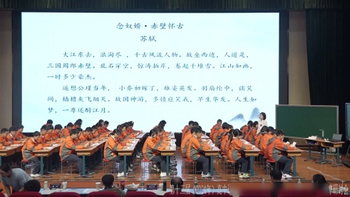 《念奴娇赤壁怀古》部编版高一语文必修上册