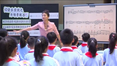 《音乐实践之为场景配乐》人音版小学音乐数字教材融合优质课观摩学习活动视频