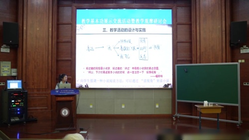 《祝福》部编版高一语文必修下册说课视频