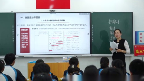 《欣赏鲁迅一种悲愤的凉般抒发》部编版语文选择性必修中册第二单元