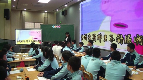 《有效沟通》初中心理健康教学优质课评比活动一等奖视频