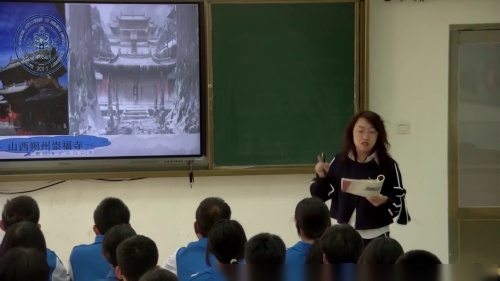 《中国建筑特征》部编版高一语文必修下册