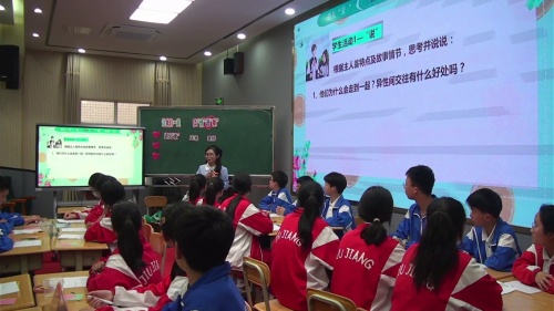 《让我们一起谈”情“说爱》2025初中心理健康现场教学优质课评比活动特等奖视频