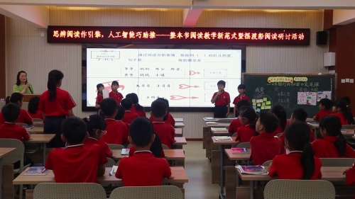 《石榴灯的秘密》2025小学四年级整本书阅读交流课视频