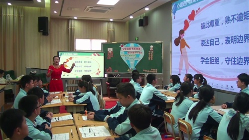 《守住边界 关系更美》2025九江市初中心理健康教学优质课评比活动展示课视频