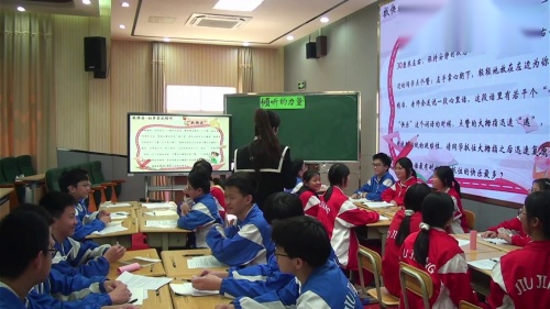 《倾听的力量》九江市七年级心理健康教学优质课评比2025研讨课视频