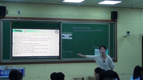 《Unit 2 We are family Section A （2a-2c》》新人教七上英语聚焦新教材 践行新课标赋能新课堂2025研讨课视频