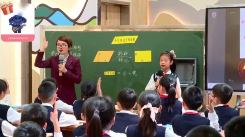 《平行四边形的面积》北师大版五上数学2023年小学数学学科新课标学习与课堂教学实践研讨课视频