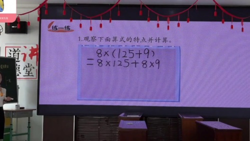 《乘法分配率第二课时》2025北师大版四上数学学科课标教材培训暨送教活动说课视频