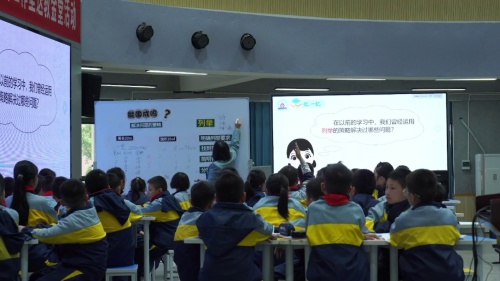 《解决问题的策略——能围城吗？》2025北师大版三上数学-成都市小学数学名师工作室送教金堂活动展示课视频