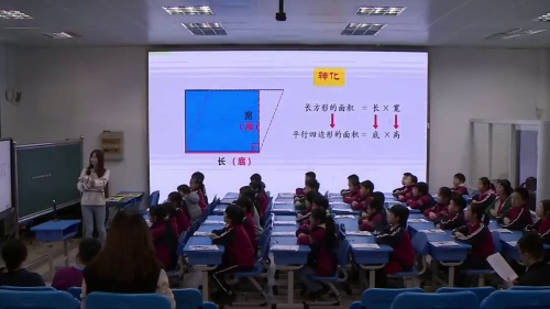《三角形的面积》2025人教版五上数学加强探索 增进体验 提升品质公开课视频