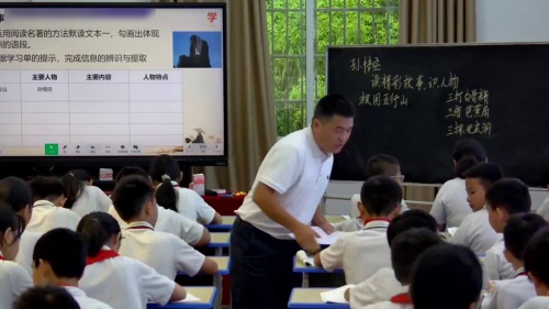 《西游记》2025小学群文阅读展示课视频