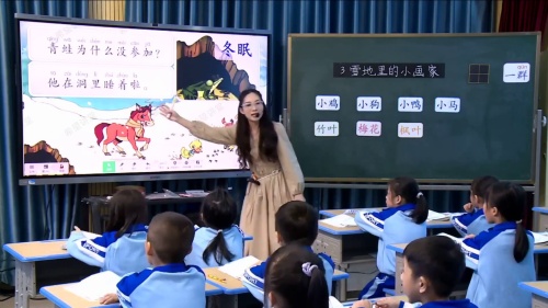 《雪地里的小画家》部编版一上语文2025新教材培训和课堂教学比赛特等奖视频