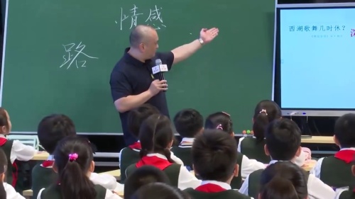 《夏日绝句》2025部编版四上语文第36届小学语文现代与经典观摩课视频