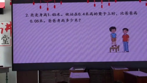 《小数加减法解决问题》2025北师大版四上数学学科课标教材培训暨送教活动说课视频