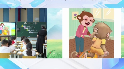 《小猴子下山》聚焦单元整体，培养学生语用能力小学一下级语文课程教研2025研讨课视频