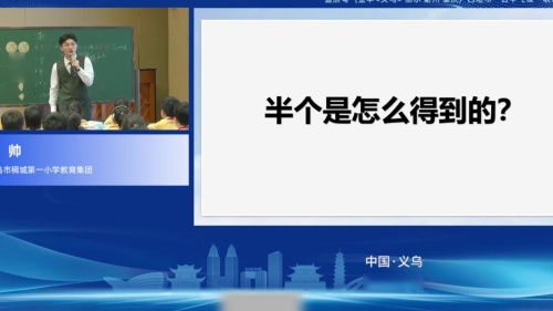 《认识分数》北师大版三下数学新课标理念下的真实问题解决2025研讨课视频