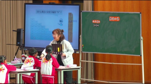 《笔算乘法-横式和竖式连续课》人教版三上数学第三届绍兴市小学数学课堂教学艺术观摩2025研讨课视频