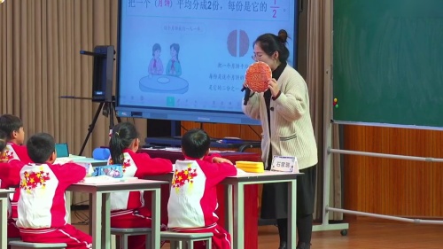《认识分数》人教版三上数学第三届绍兴市小学数学课堂教学艺术节展示观摩2025研讨课视频