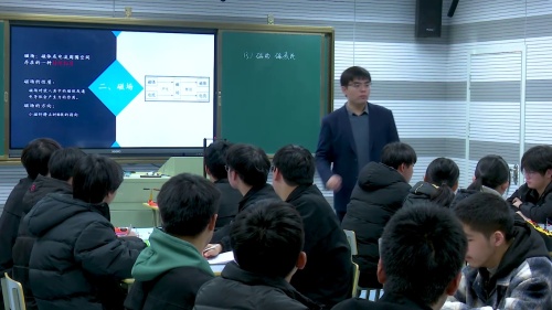 《磁场 磁感线》人教版高中物理选择性必修三2025研讨课视频