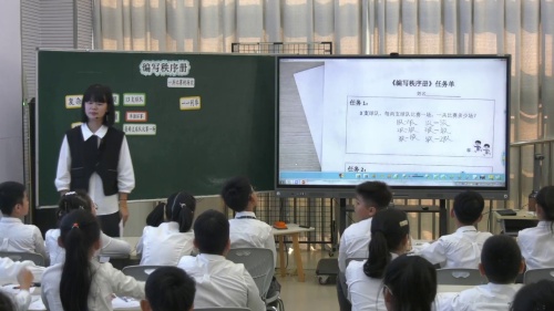 《编写秩序册》北师大版五年级数学基于“以大任务驱动单元整体教学”2025研讨课视频