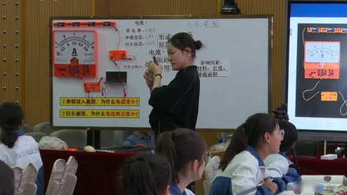 《电阻》人教版初中物理全国赛2025研讨课视频