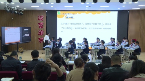 《分数的再认识》2025北师大版五上数学聚焦核心素养 落实课程育人展示课视频