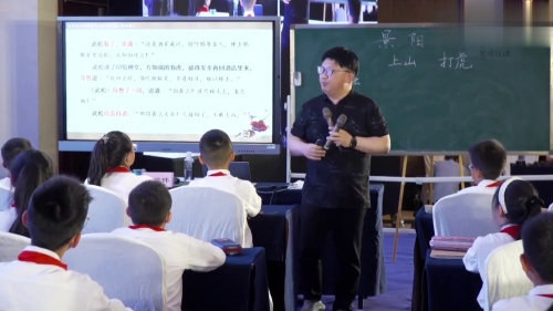 《景阳冈》2025部编版五下语文名师观摩课视频-张学伟