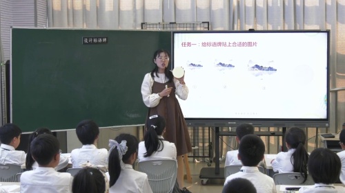 《设计标语牌》北师大版三年级数学基于“以大任务驱动单元整体教学”2025研讨课视频
