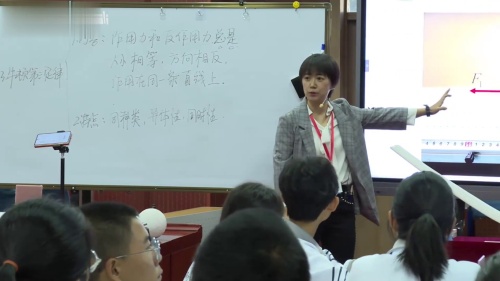 《牛顿第三定律》人教版高中选择性必修一物理全国赛2025研讨课视频