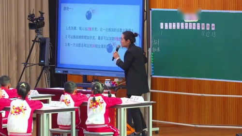 《有趣的“扑克游戏”》人教版三年级数学第三届绍兴市小学数学课堂教学艺术节学科专场展示观摩课视频