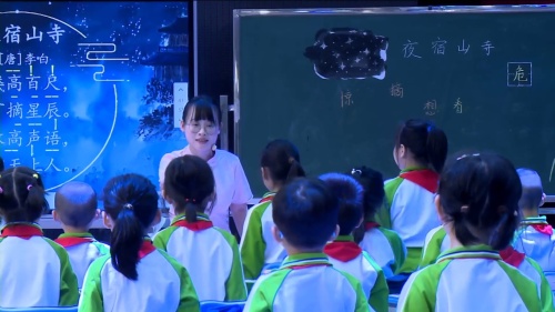 《夜宿山寺》部编版二年级语文2024年秋古诗文拓展阅读现场比赛一等奖视频