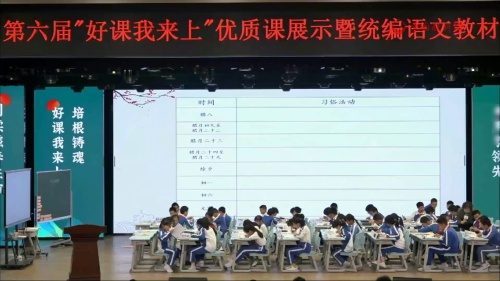 《北京的春节》部编版语文六年级下册-第六届好课我来上教学视频