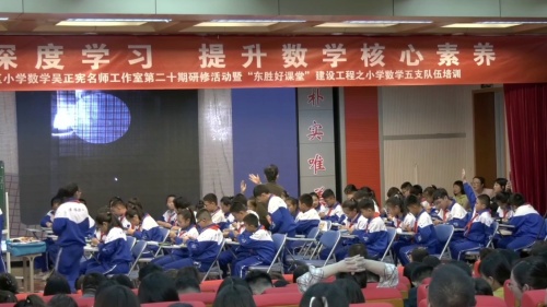 《圆的面积》人教版六上数学名师聚焦深度学习 提升数学核心素养展示课视频-吴正宪