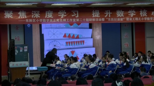 《圆的面积》人教版六上数学聚焦深度学习 提升数学核心素养展示课视频