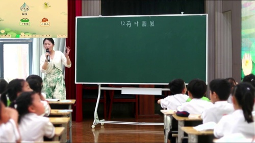 《荷叶圆圆》2025幼小科学衔接优秀案例展示与交流活动视频