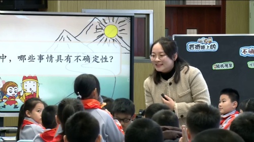 《不确定性第一课时》2025北师大版四上数学-主题教研暨省级学科教研基地项目阶段性成果展示课视频