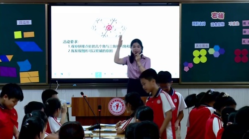 《密铺》2025北师大版五年级数学-湛江市首届小学数学乡村教师课堂教学展示课视频