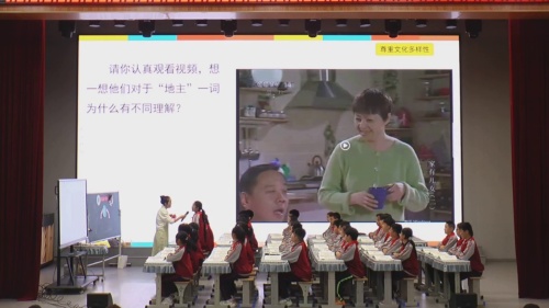 《尊重文化差异性——多样文化 多样魅力》部编版六下道德与法治2025研讨课视频