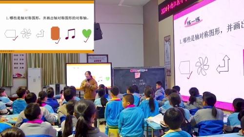 《轴对称图形再认识》北师大版五上数学2024小学数学教师课堂教学技能大赛研讨课视频