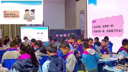 《轴对称（一）》北师大版二上数学2024年曲江区小学数学教师课堂教学技能大赛课视频