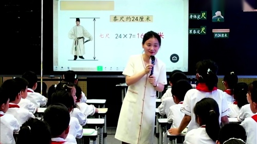 《”七尺男儿“有多高》人教版二下数学-综合实践专题区域联合教学2025研讨课视频