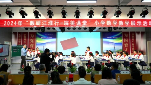 《平行四边形的面积》人教版五上数学-皖美课堂 2024年小学数学竞赛课特等奖视频