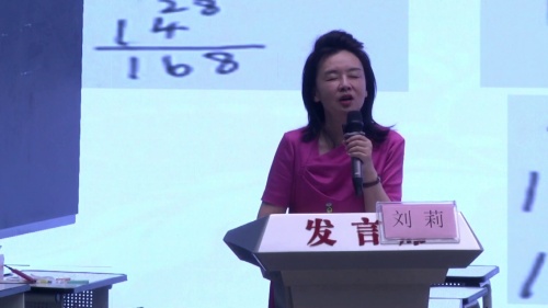 《三位数乘两位数》2025人教版四上数学新课标背景下区域联合教学研讨观摩课视频
