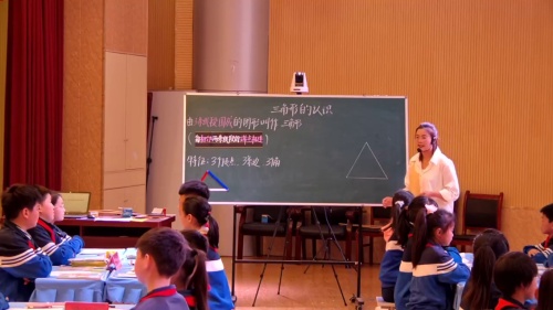 《三角形的认识》人教版四下数学2023-2024学年度下期研讨课视频