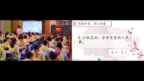 《爱的教育-分享交流课》2023年赣州市落实“双减”践行新课标小学语文课堂教学竞赛暨读写教育综合教研课视频